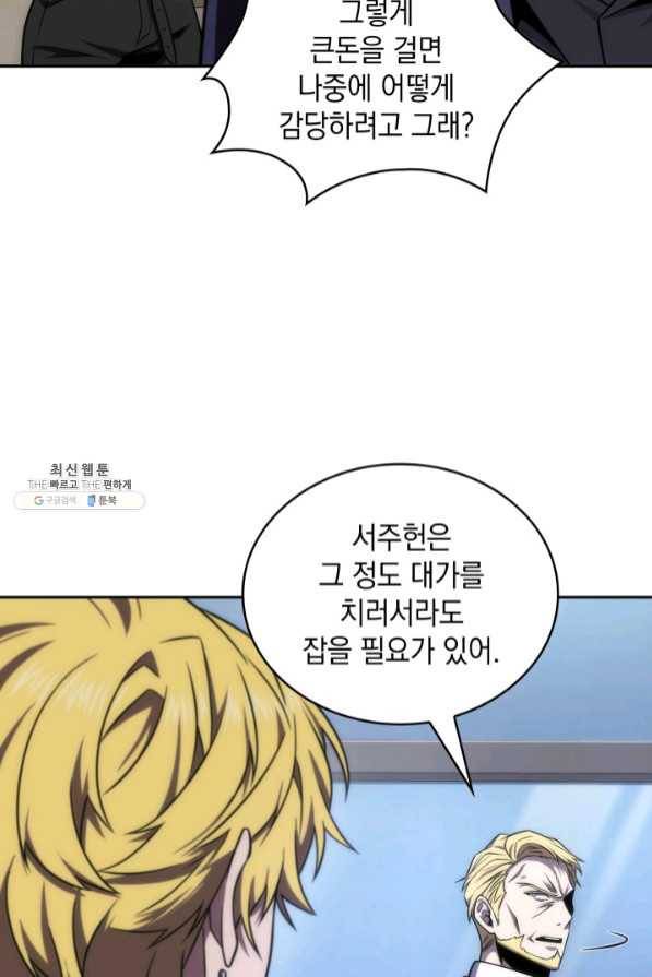 도굴왕 279화 24