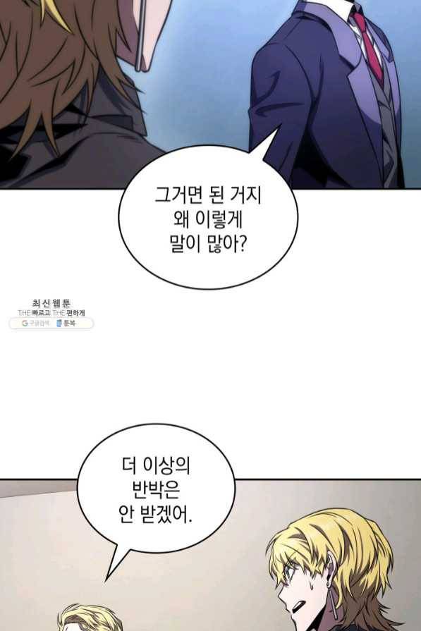 도굴왕 279화 25
