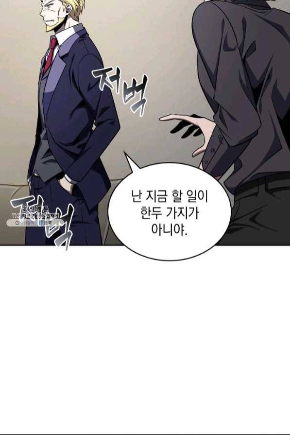 도굴왕 279화 26