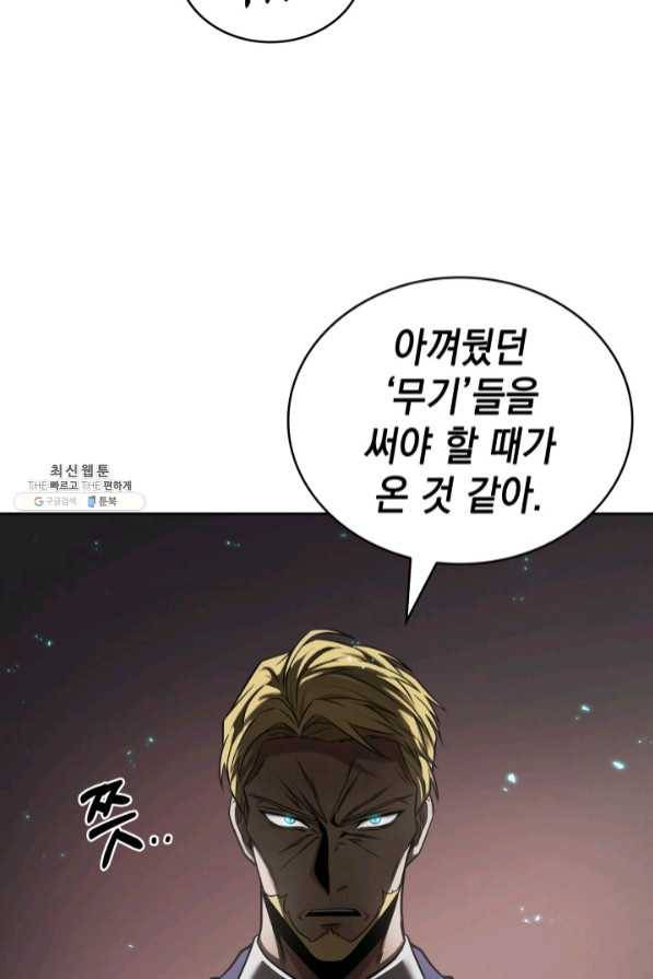 도굴왕 279화 29