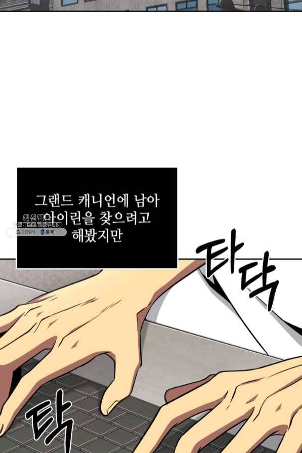 도굴왕 279화 32