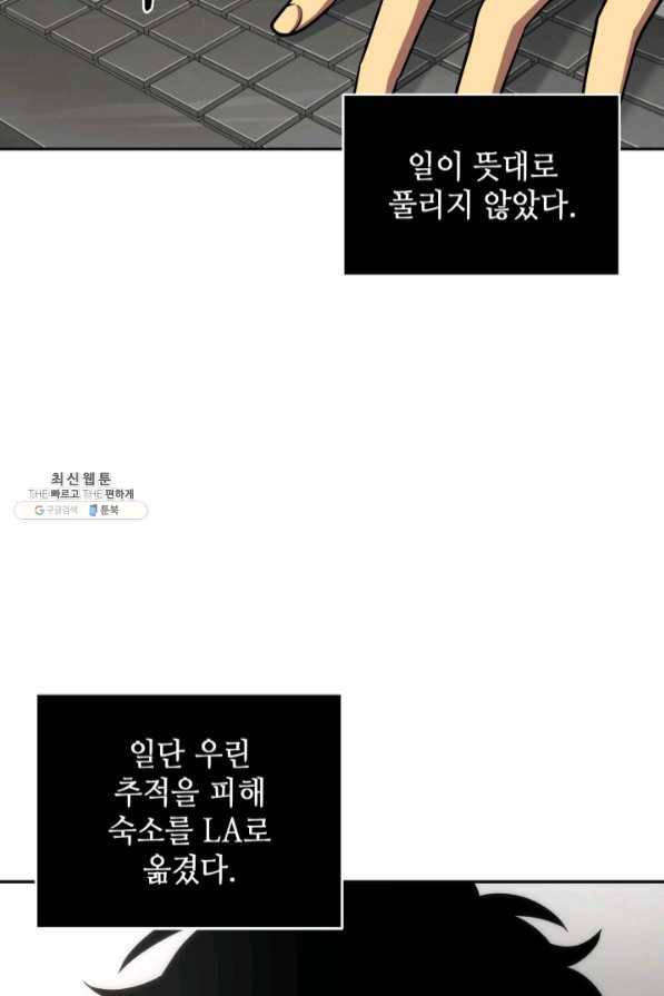 도굴왕 279화 33