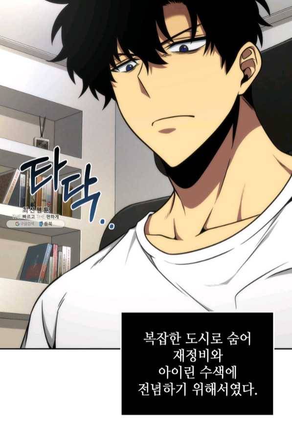 도굴왕 279화 34