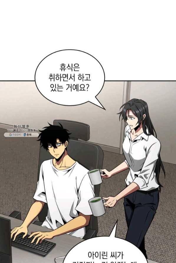 도굴왕 279화 36