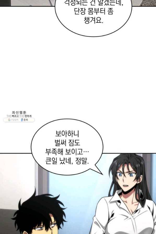 도굴왕 279화 37