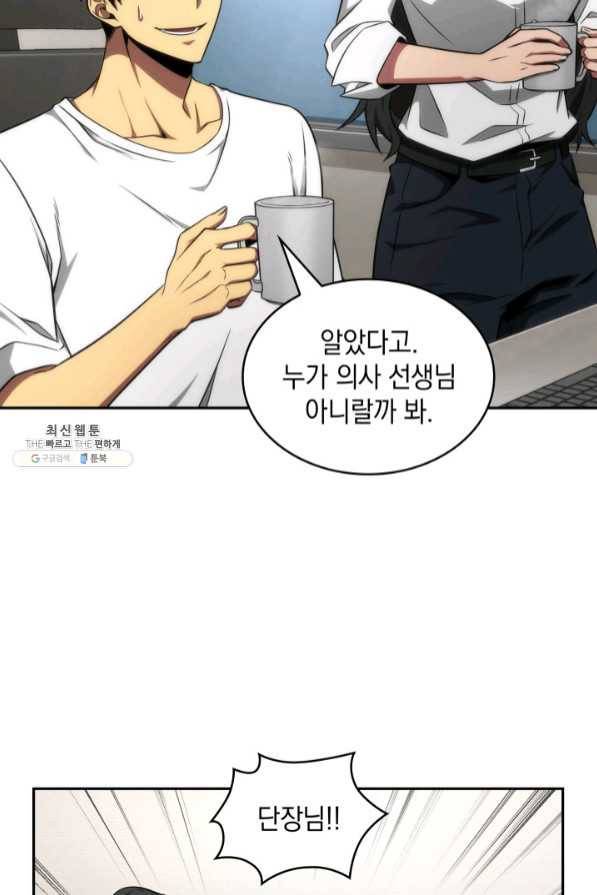 도굴왕 279화 38