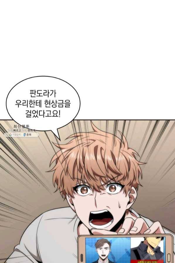 도굴왕 279화 41