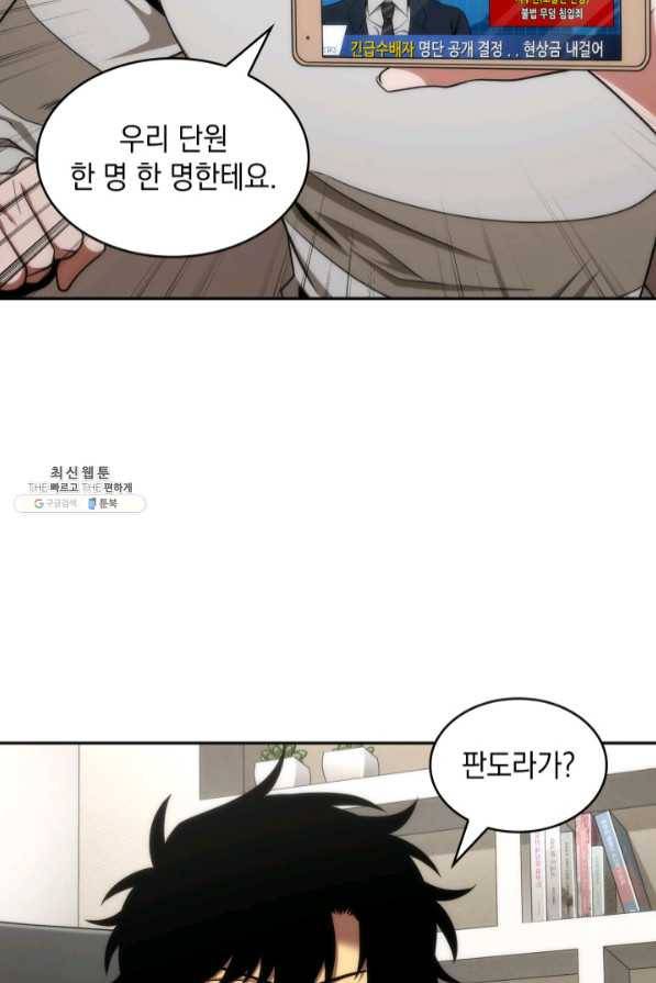 도굴왕 279화 42