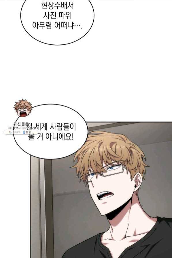 도굴왕 279화 47