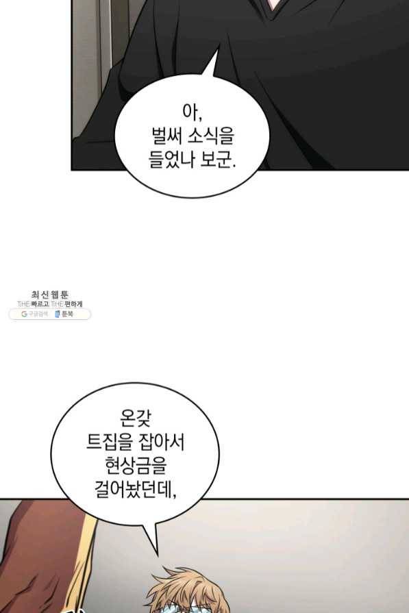 도굴왕 279화 48