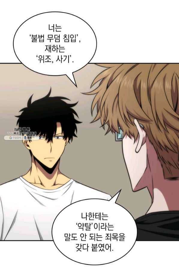 도굴왕 279화 50