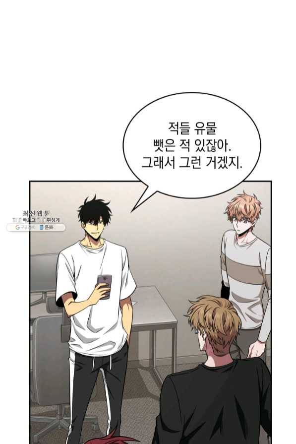 도굴왕 279화 51