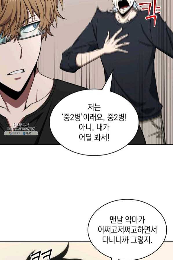 도굴왕 279화 53