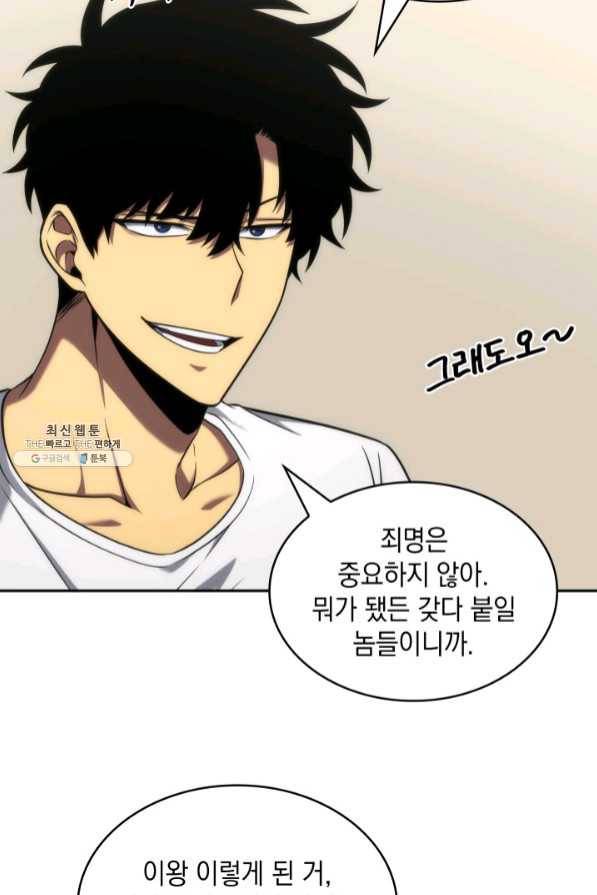 도굴왕 279화 54