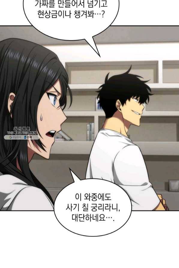 도굴왕 279화 55