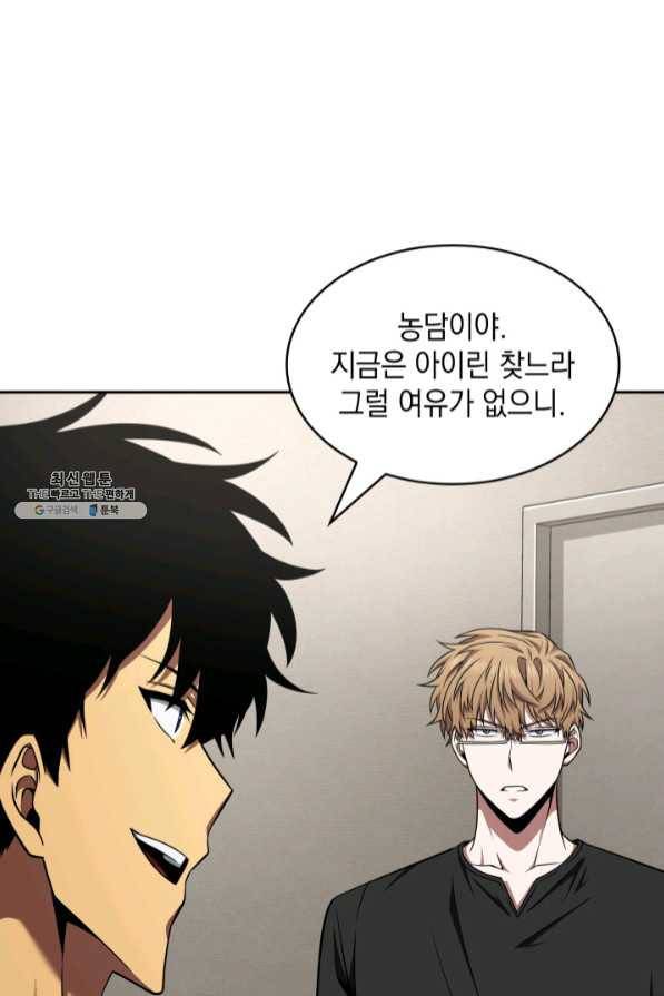 도굴왕 279화 56