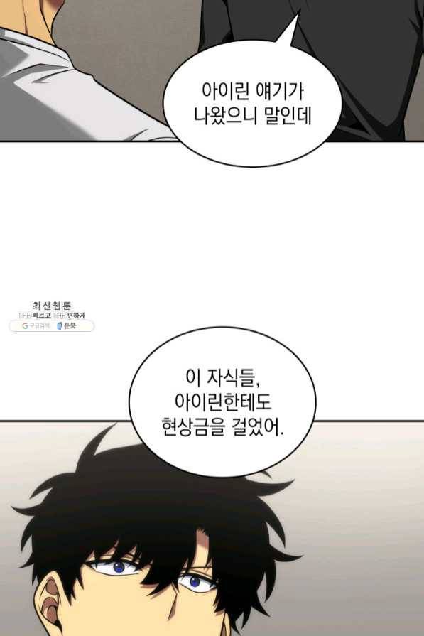 도굴왕 279화 57