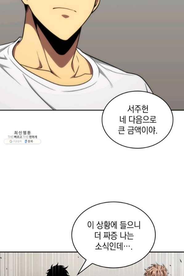 도굴왕 279화 58