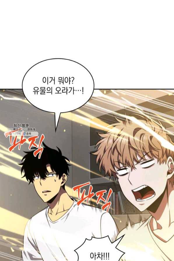 도굴왕 279화 60