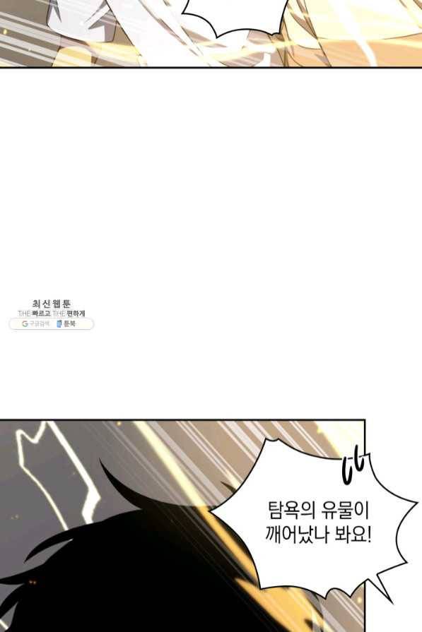 도굴왕 279화 61