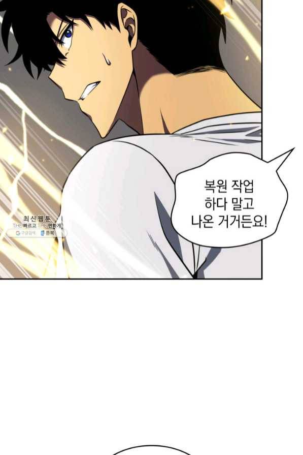 도굴왕 279화 62