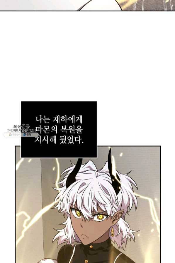 도굴왕 279화 64