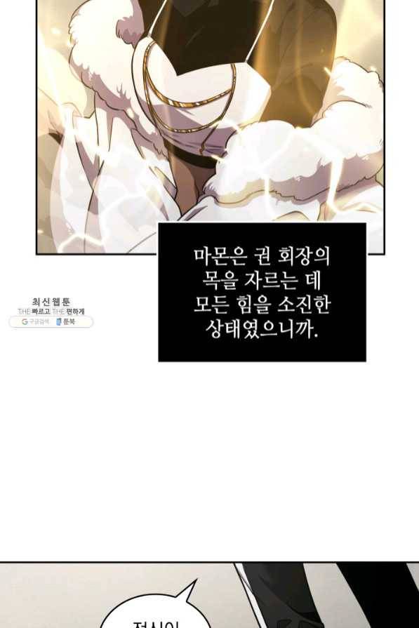 도굴왕 279화 65