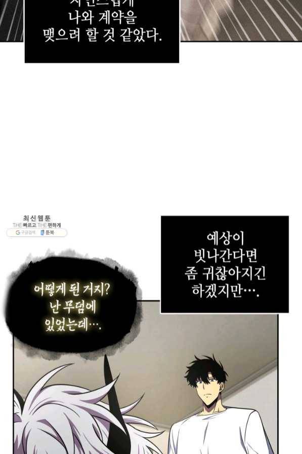 도굴왕 279화 68