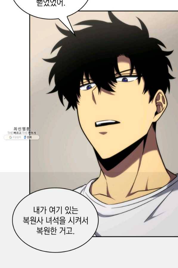 도굴왕 279화 70