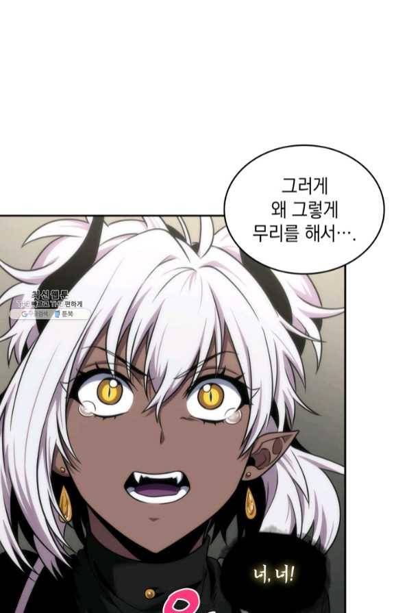 도굴왕 279화 71