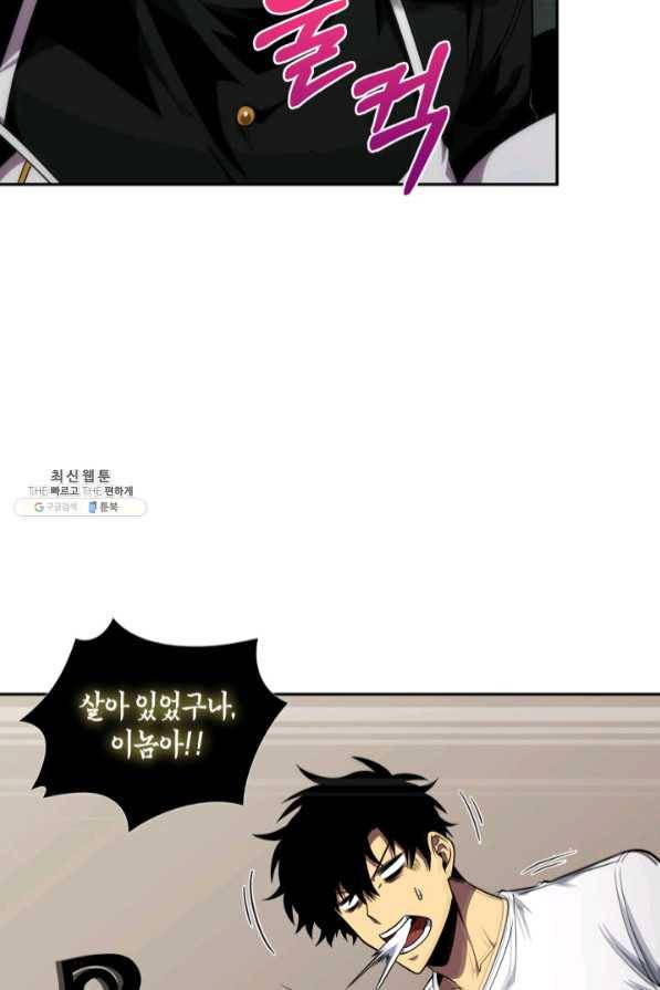 도굴왕 279화 72