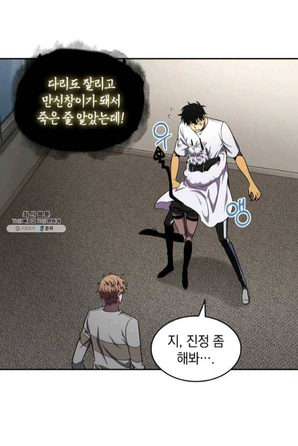 도굴왕 279화 74
