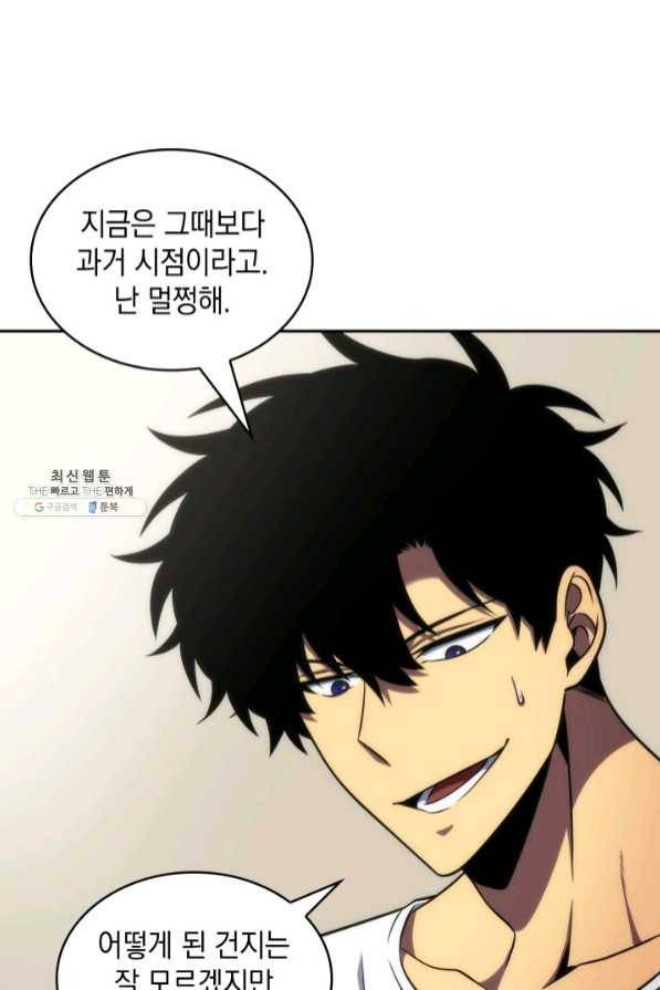 도굴왕 279화 75
