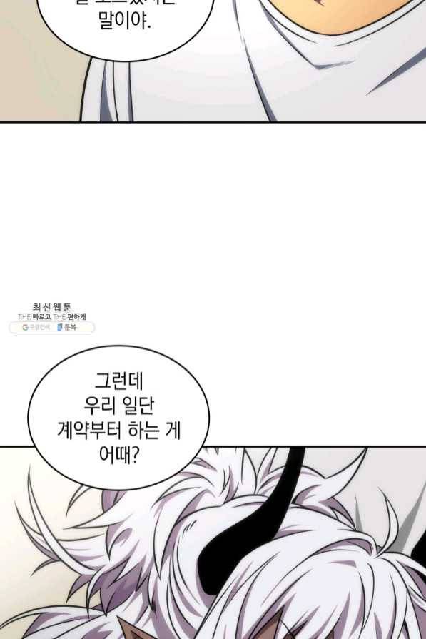 도굴왕 279화 76