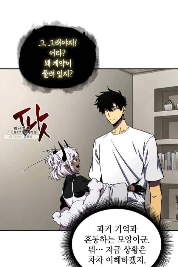도굴왕 279화 78