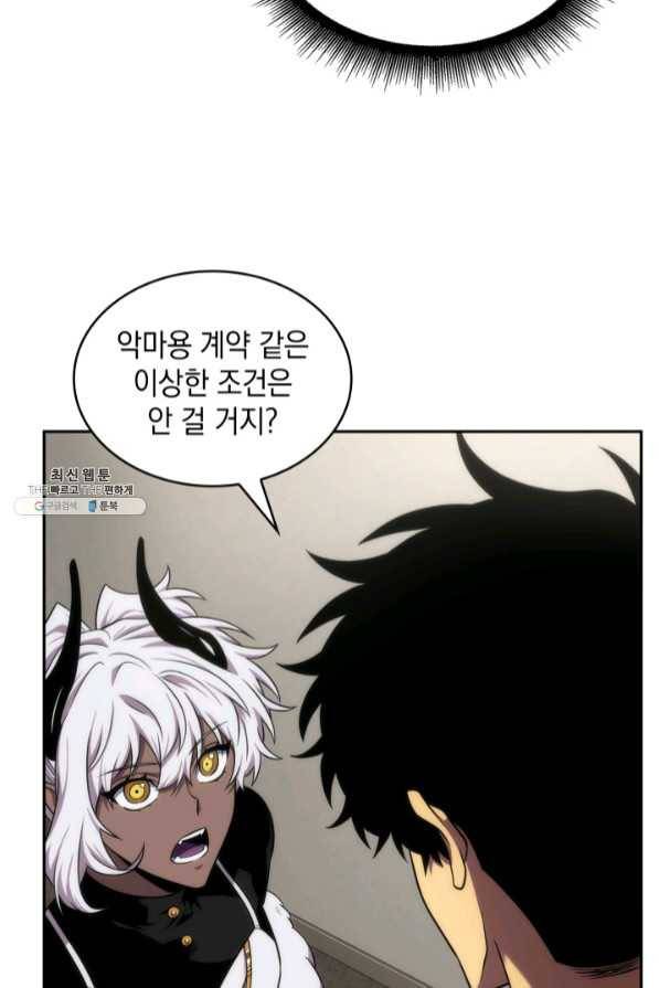 도굴왕 279화 79