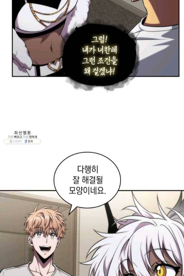 도굴왕 279화 80
