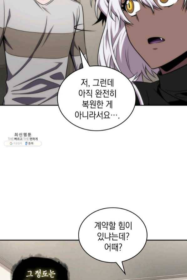 도굴왕 279화 81