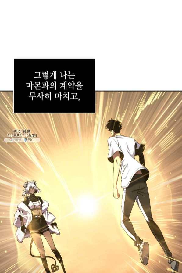도굴왕 279화 83