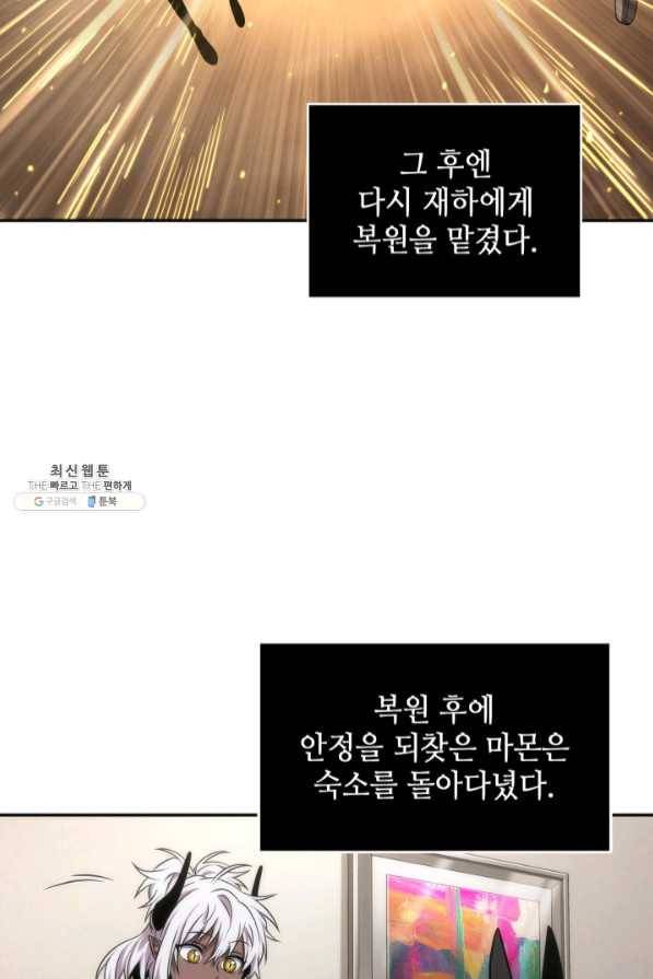 도굴왕 279화 84