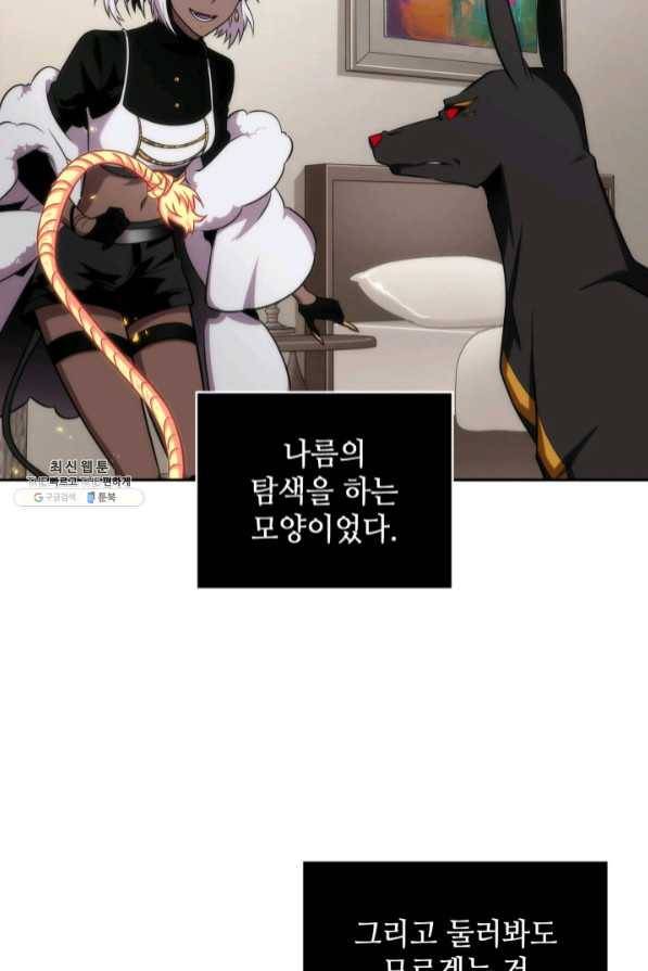 도굴왕 279화 85