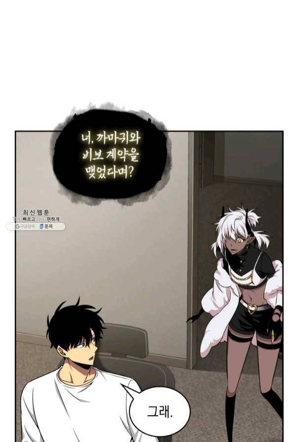 도굴왕 279화 87