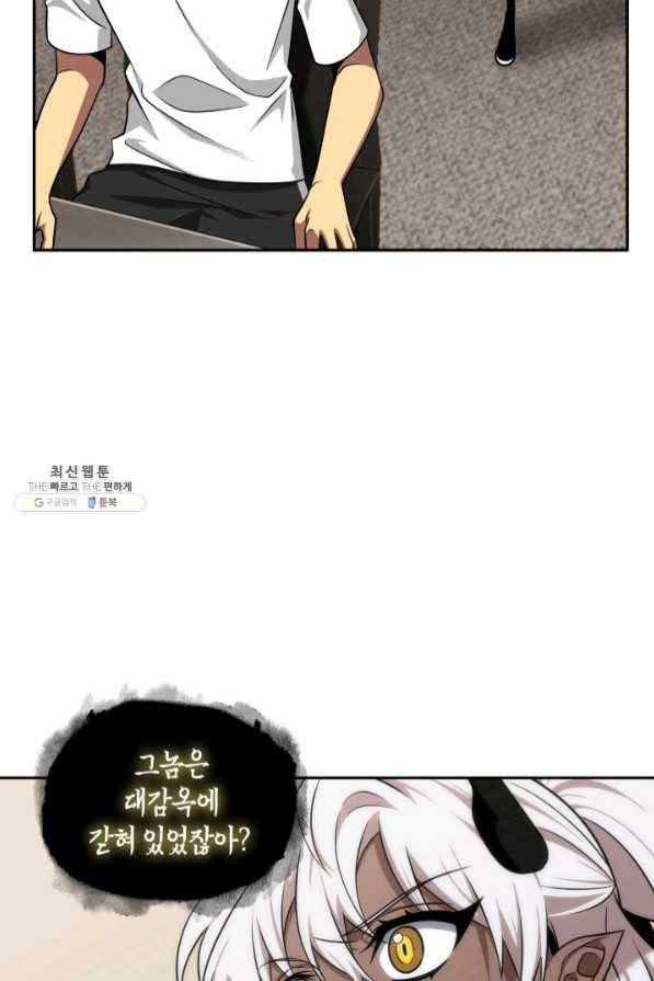 도굴왕 279화 88