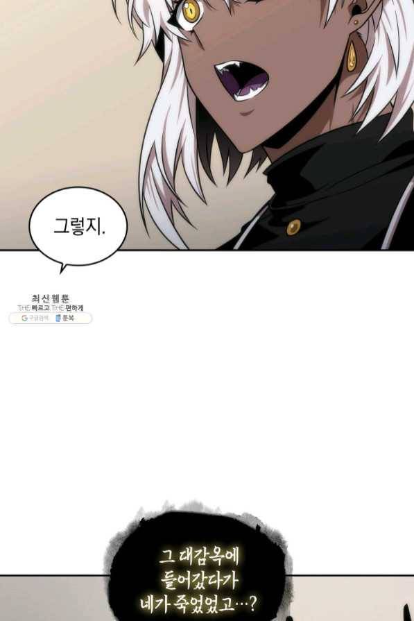 도굴왕 279화 89