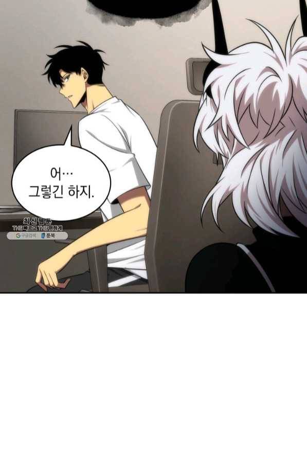 도굴왕 279화 90