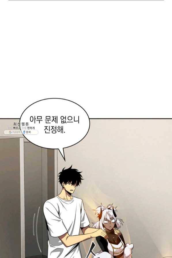 도굴왕 279화 92