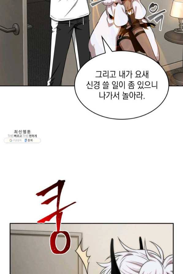 도굴왕 279화 93