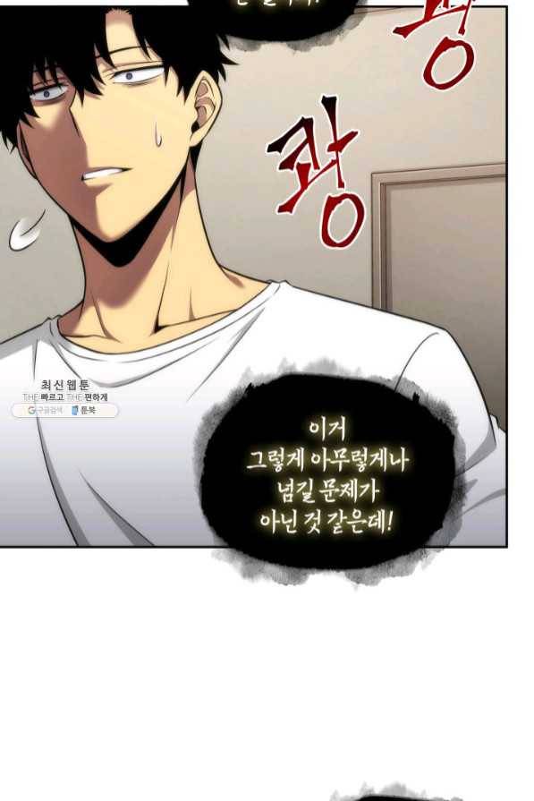 도굴왕 279화 95