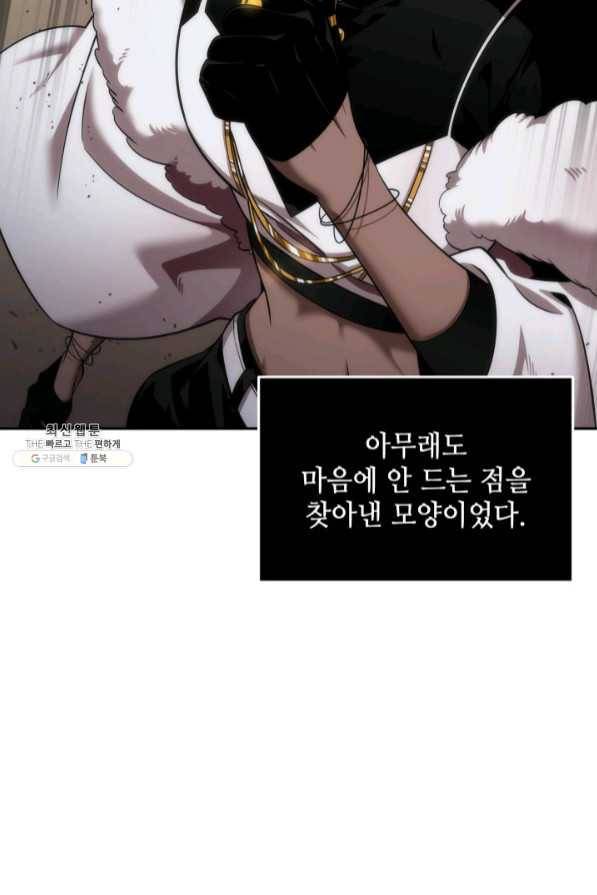 도굴왕 279화 98