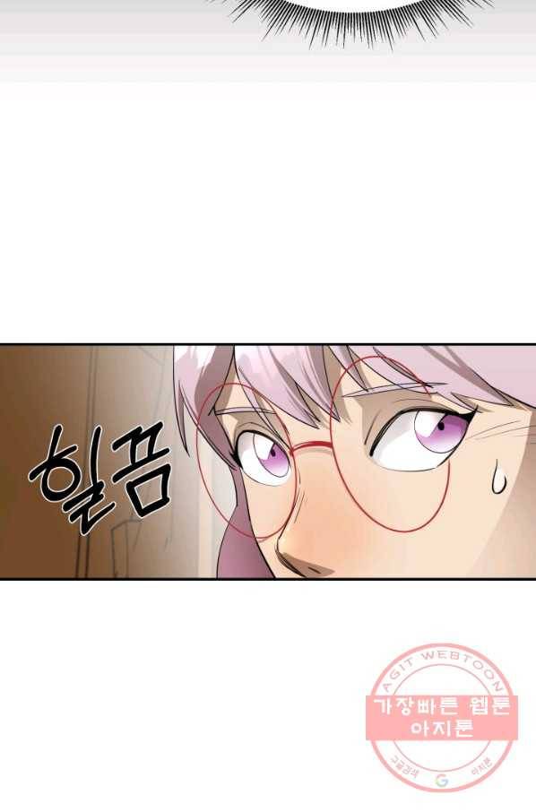 먹을수록 강해짐 45화 13